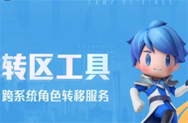 天天彩澳门天天彩今晚-2025年天天彩资料大全最新版转区教程